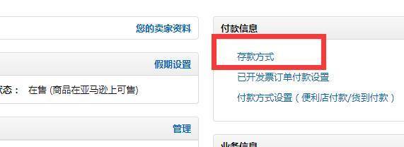 亚马逊卖家货币转换器