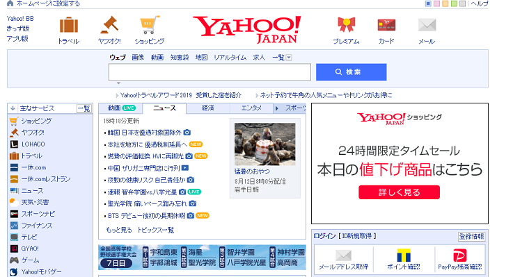 雅虎日本 （Yahoo! Japan）