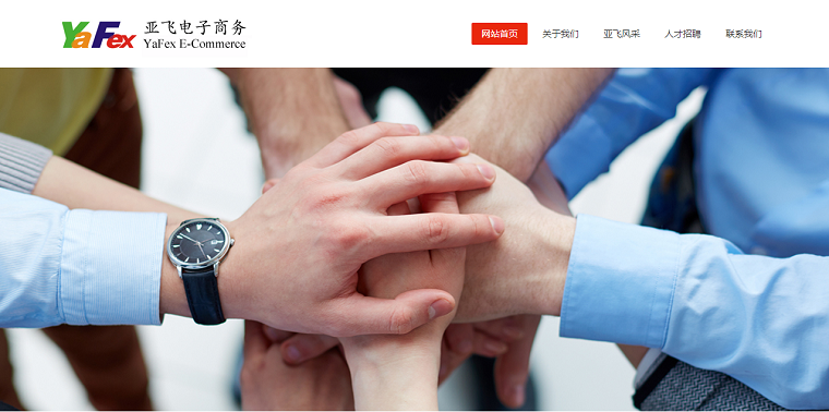 亚飞电子商务
