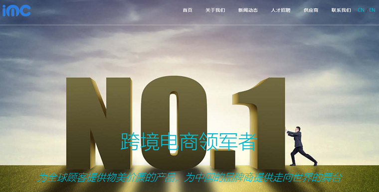 英驰（imc）