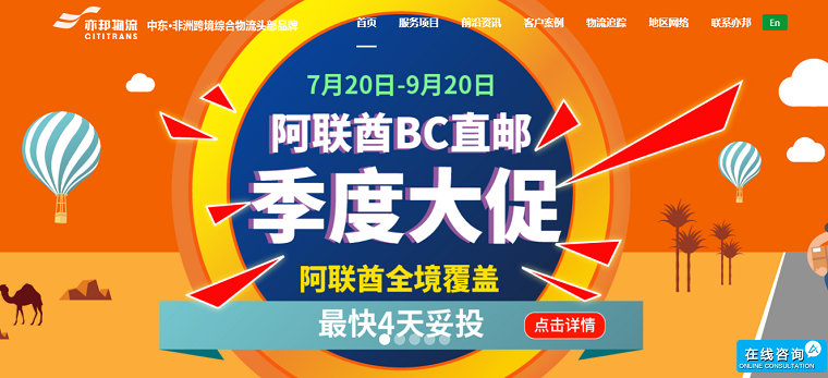 亦邦国际物流