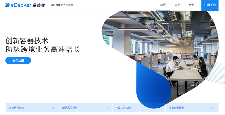 易得客（eDecker）