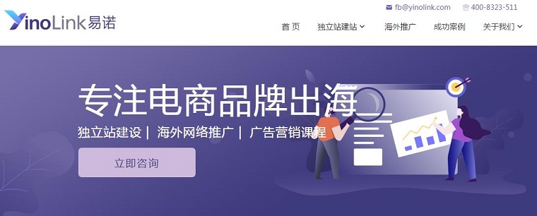 YinoLink（易诺）