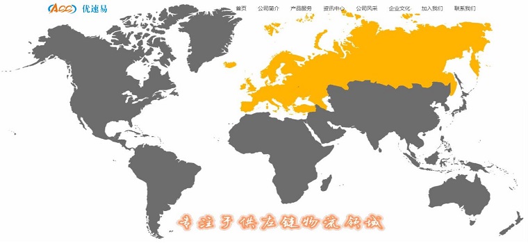 优速易