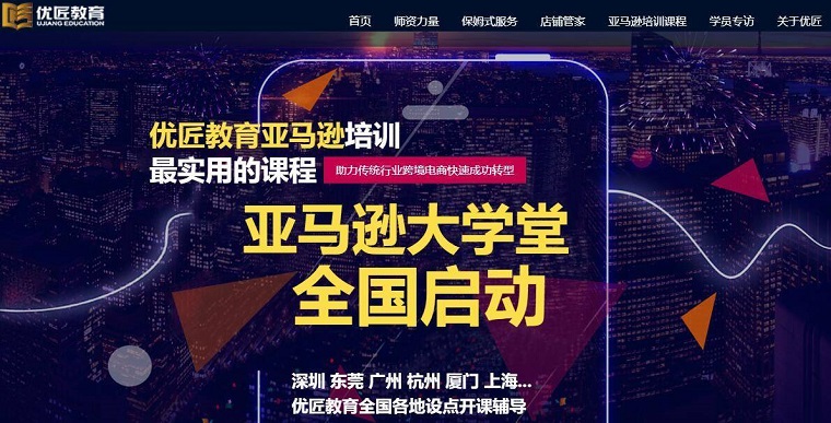优匠教育