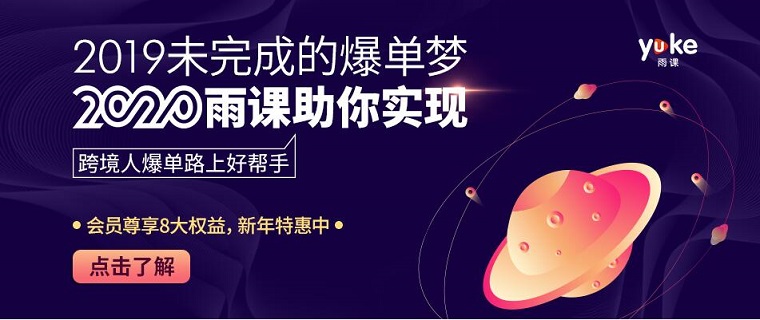 雨课
