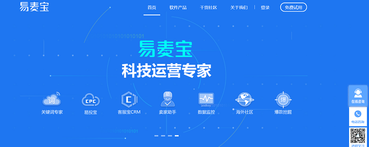 易麦宝