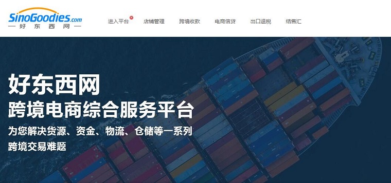 中国好东西网