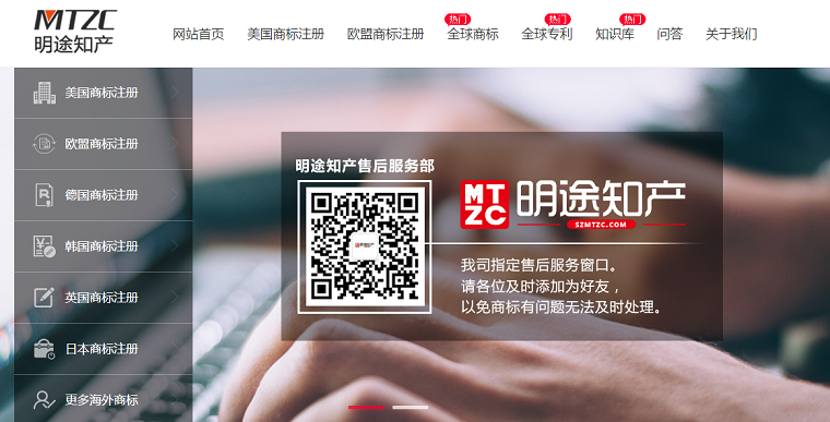 明途知识产权