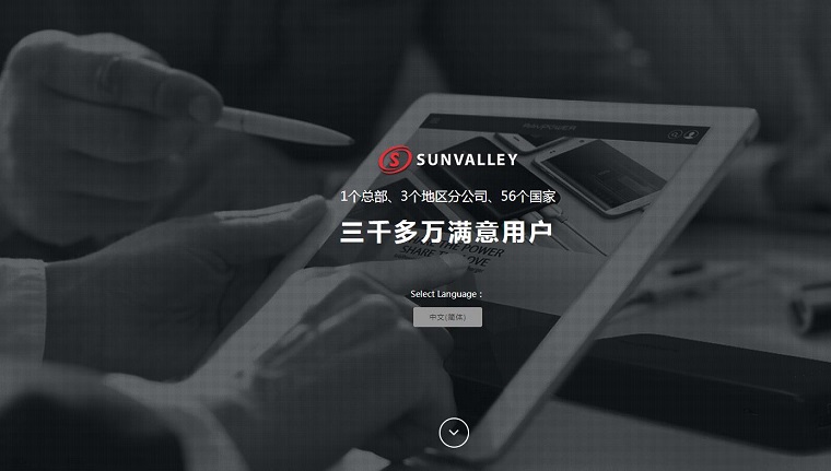 泽宝（Sunvalley集团）