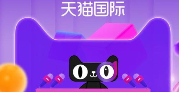 天猫国际发布海外商家支持细则 携手商家共渡难关
