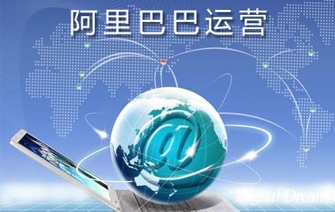 阿里国际站运营规则更新物流信息及数字出海解决方案