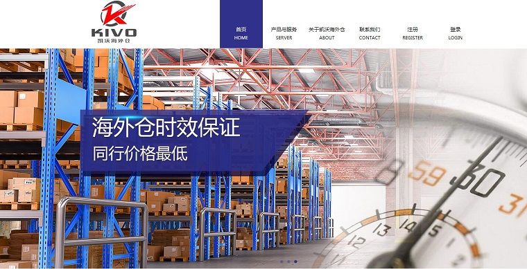 凯沃海外仓
