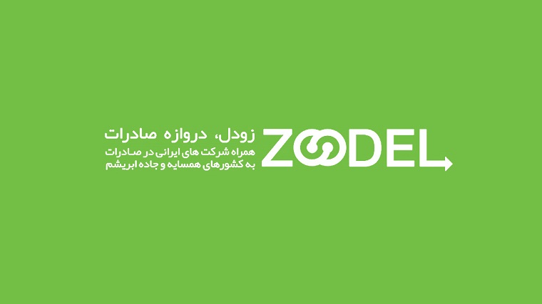 Zoodel