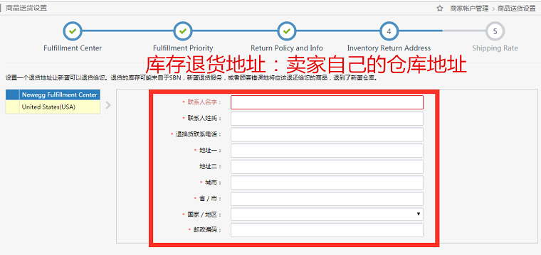 新蛋网(Newegg)开店注册流程、收款方式及运费设置方法图文详解