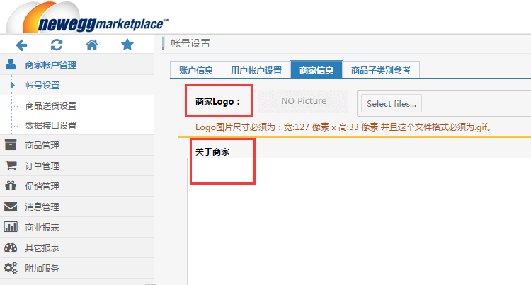 新蛋网(Newegg)开店注册流程、收款方式及运费设置方法图文详解