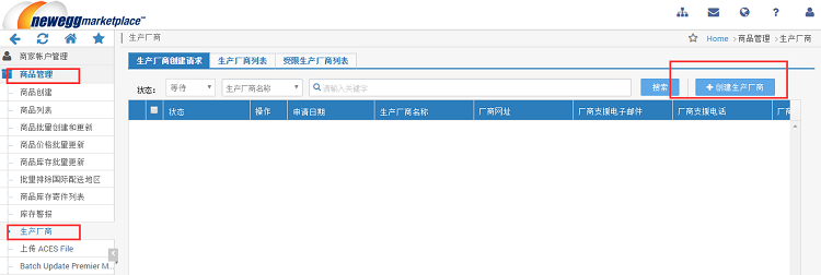 新蛋网(Newegg)开店注册流程、收款方式及运费设置方法图文详解