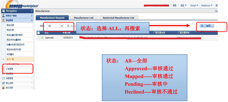 新蛋网(Newegg)开店注册流程、收款方式及运费设置方法图文详解