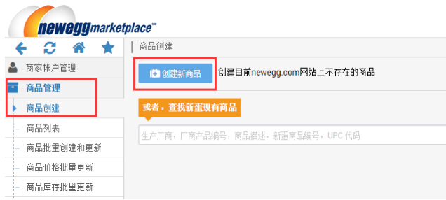 新蛋网(Newegg)开店注册流程、收款方式及运费设置方法图文详解