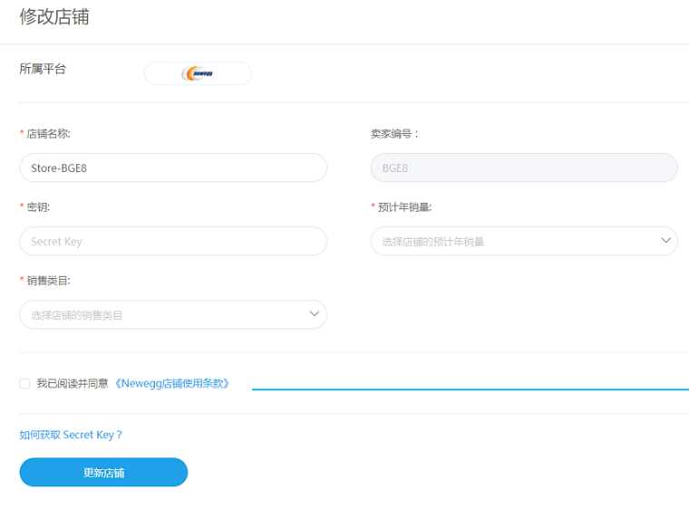 新蛋网（Newegg）平台如何关联绑定PingPong收款账号