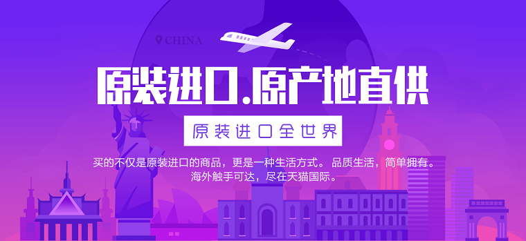 天猫国际调整疫情期发货时效 免除相关延迟发货赔款