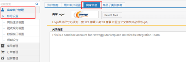 Newegg国际商城开户攻略