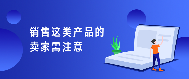 卖家出售调侃疫情T恤获利 eBay等平台紧急下架