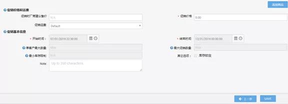 Newegg平台手动提交deal参加促销活动操作步骤介绍