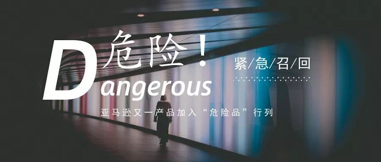 亚马逊英国站被曝出售危险汽车婴儿座椅