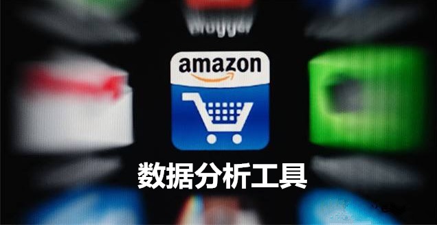 在这篇整理的亚马逊卖家统计数据中有你感兴趣吗？