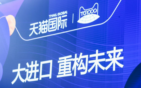 天猫国际开放品质认证通道 防疫物资需资质上传
