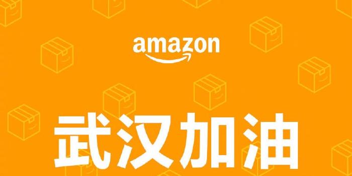 亚马逊清除伪劣疫情用品 平台生态还需商家共同维护