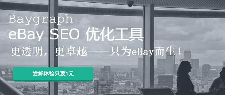 BayGraph Tools（图南堂科技）