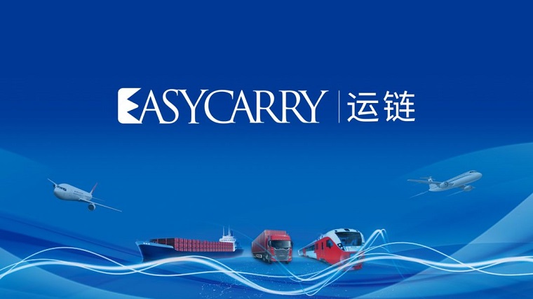 运链（EASYCARRY）