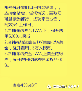 解密近期亚马逊强开账号，系统BUG大曝光
