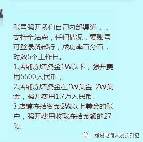 解密近期亚马逊强开账号，系统BUG大曝光