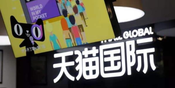 天猫海外联合开启助企计划 600多家商家陆续“云上新”