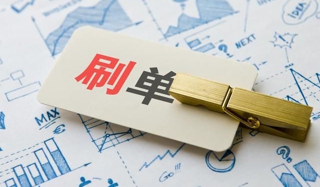 速卖通刷单风险规避