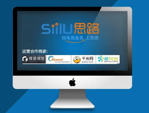 思路网（siilu.com）