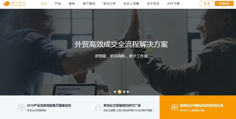 笨鸟社交