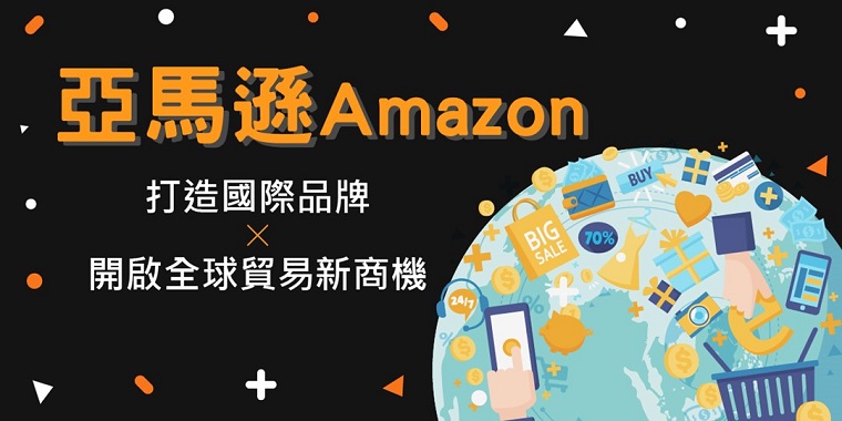 亚马逊设立500万美元基金 弥补因员工远程办公致损的小商户