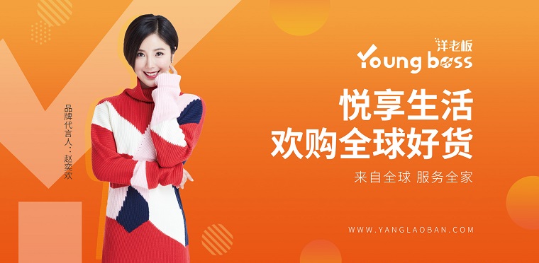 洋老板（Yanglaoban.com）