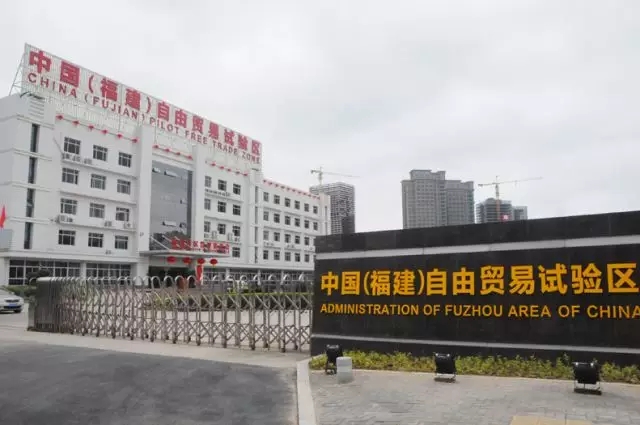 福州自贸片区：跨境电商业务增长快