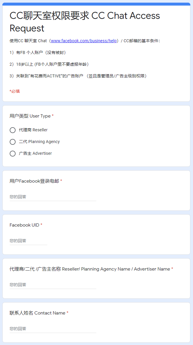 新冠肺炎医疗用品Facebook广告强制性更新