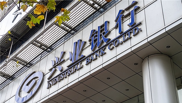 兴业银行累计投放跨境贸易融资近400亿