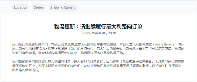 疫情过后复工的明星产品有哪些？Wish全球增长率4颗星都在这