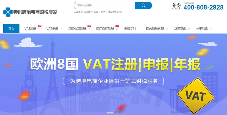 深圳市特讯跨境电子商务有限公司