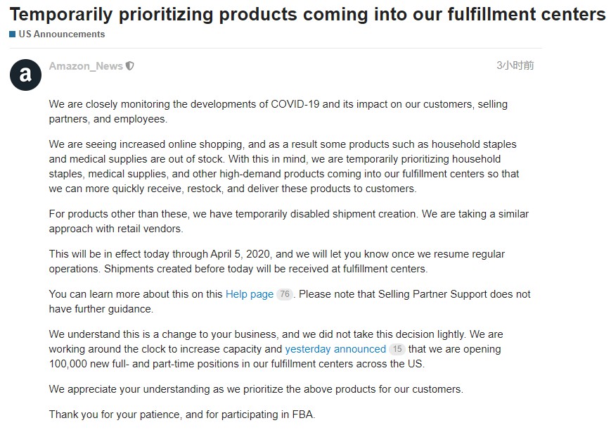 疫情致家庭必需品等缺货 亚马逊暂停非必要商品入库