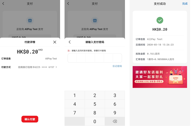 GoAllPay发布银联跨境线上二维码支付，跨境购体验再升级
