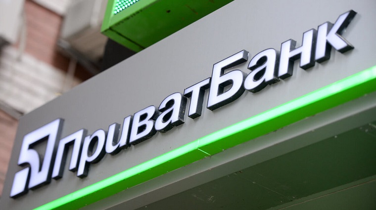 乌克兰商业银行（PrivatBank）